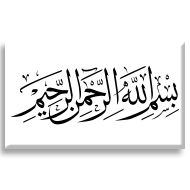 Bismillahirrahmanirrahim Besmele Kuran Kaligrafik Yazı
